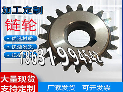 碳钢硬齿批发厂家碳钢硬齿批发厂家5模数怎么做揉面机可以作输送刮板机链轮怎么处理弧齿小轮材质如何